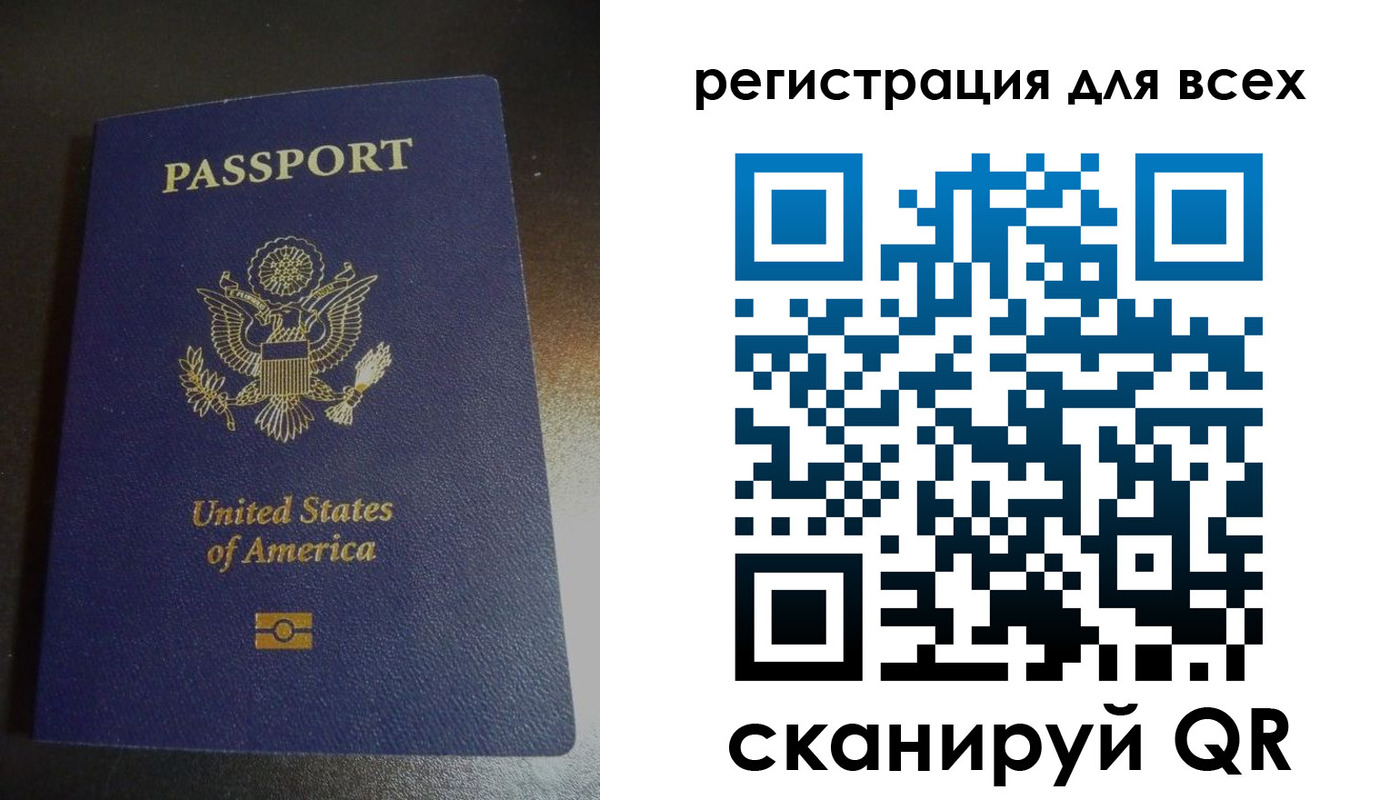 временная регистрация для школы в Юже