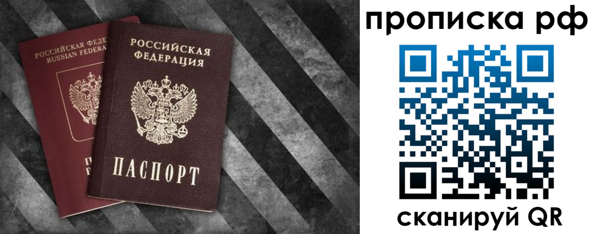 прописка от собственника в Юже