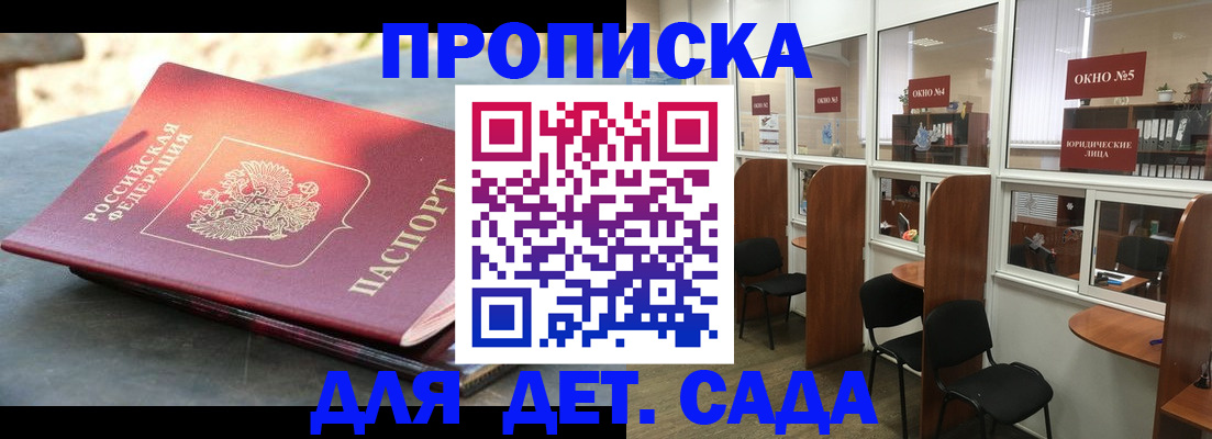 временная регистрация адрес в Юже