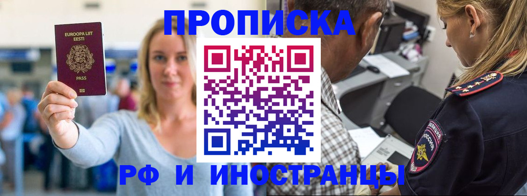 где прописаться в Юже