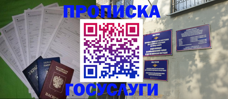 временная регистрация 2025 в Юже