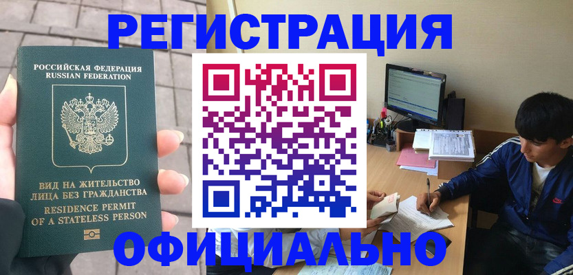 регистрация в Юже