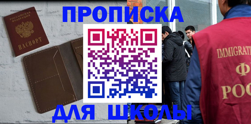 временная регистрация 2025 в Юже